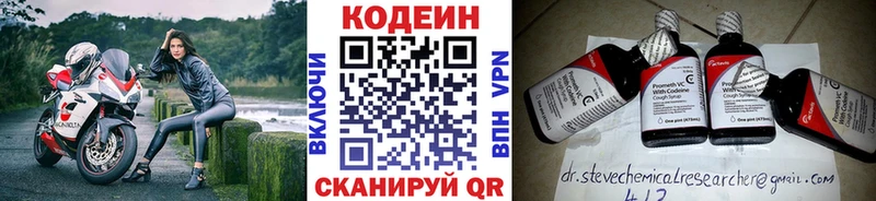 закладки  Новая Ляля  Кодеиновый сироп Lean напиток Lean (лин) 