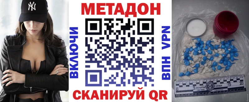 Метадон VHQ  Новая Ляля 